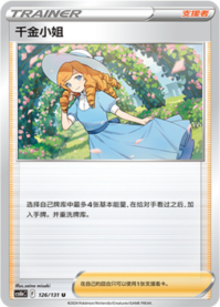 おじょうさま